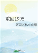 重廻1995封面